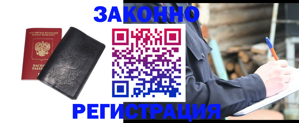 где прописаться в Кремёнках