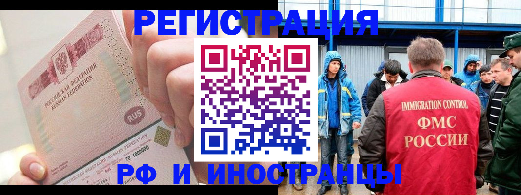 миграционный учет в Кремёнках