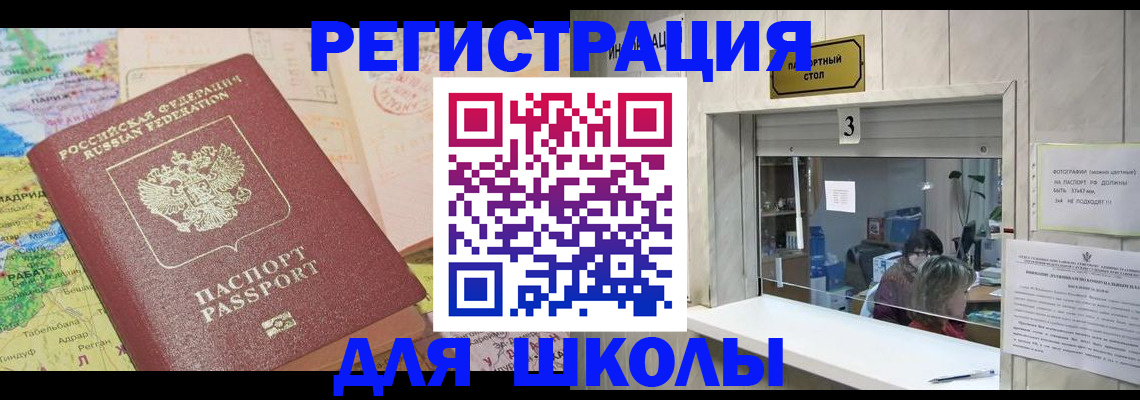 купить прописку в Кремёнках