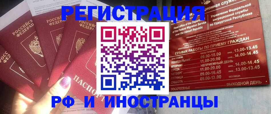 временная регистрация законно в Кремёнках