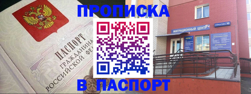 временная регистрация в квартире в Кремёнках